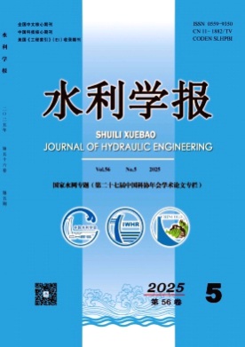 水利学报杂志